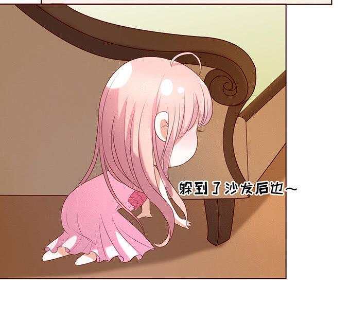 《蜜桃小情人之烈爱知夏》什么都不用怕（3） 第10页