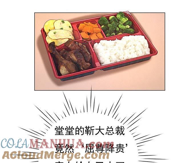 《蜜桃小情人之烈爱知夏》什么都不用怕（3） 第29页