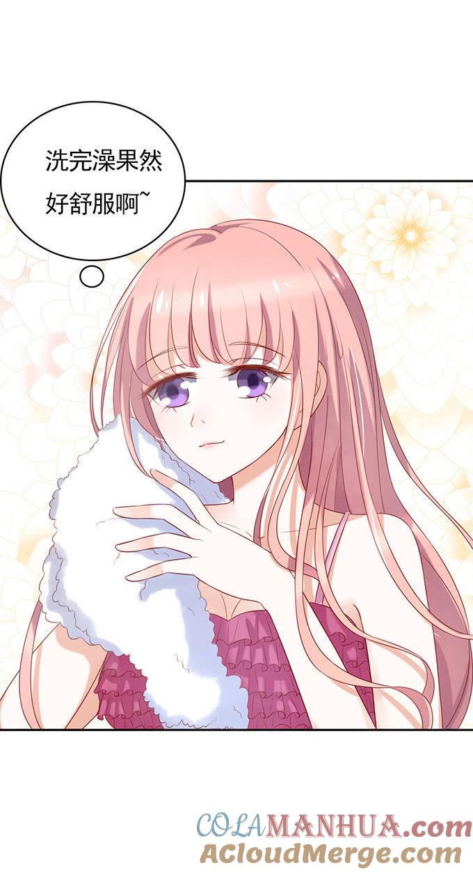 《蜜桃小情人之烈爱知夏》什么都不用怕（3） 第3页