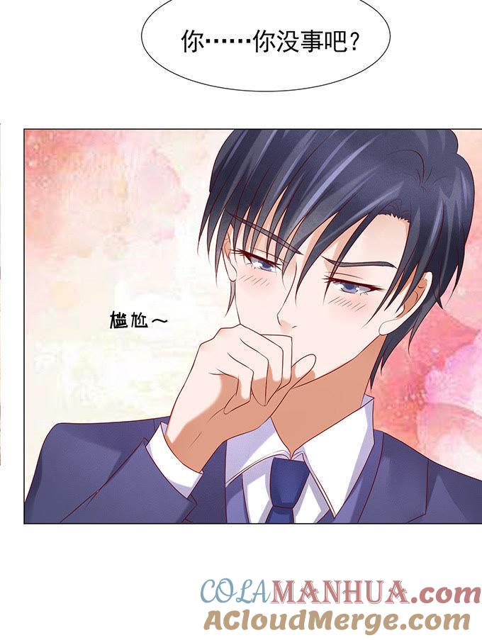 《蜜桃小情人之烈爱知夏》什么都不用怕（3） 第27页
