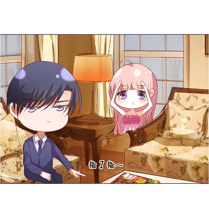 《蜜桃小情人之烈爱知夏》什么都不用怕（3） 第28页