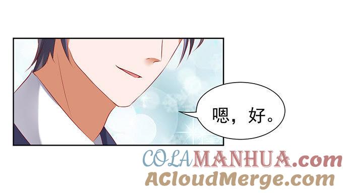 《蜜桃小情人之烈爱知夏》他不可能杀人的 第5页