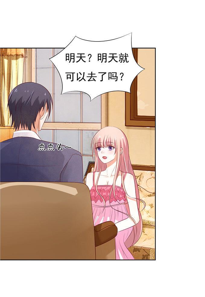 《蜜桃小情人之烈爱知夏》他不可能杀人的 第12页