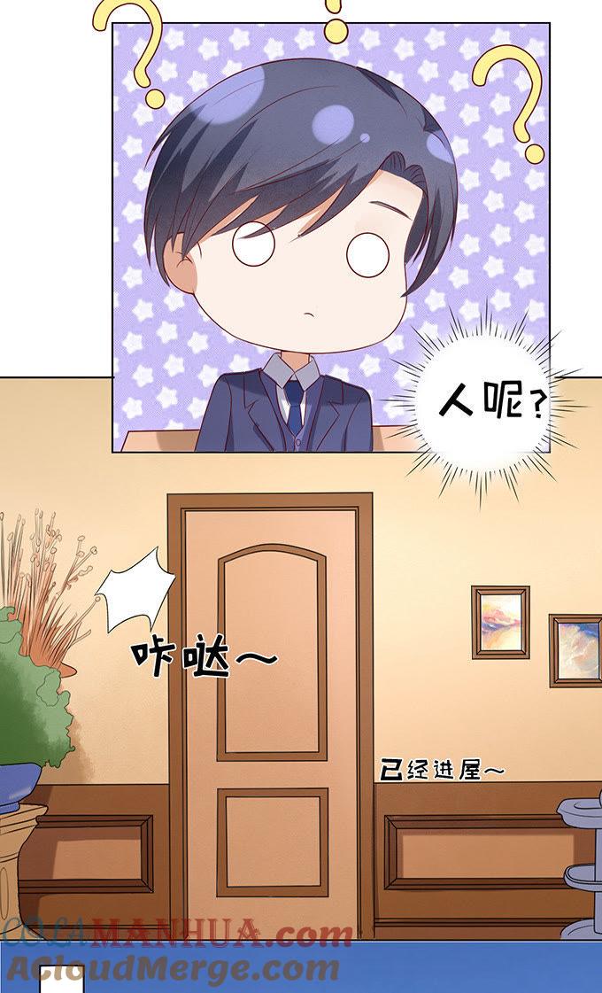 《蜜桃小情人之烈爱知夏》他不可能杀人的 第15页
