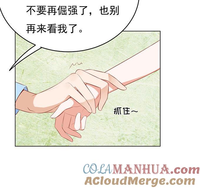 《蜜桃小情人之烈爱知夏》他不可能杀人的 第25页