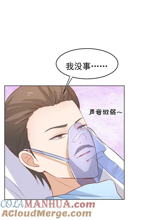《蜜桃小情人之烈爱知夏》他不可能杀人的 第23页