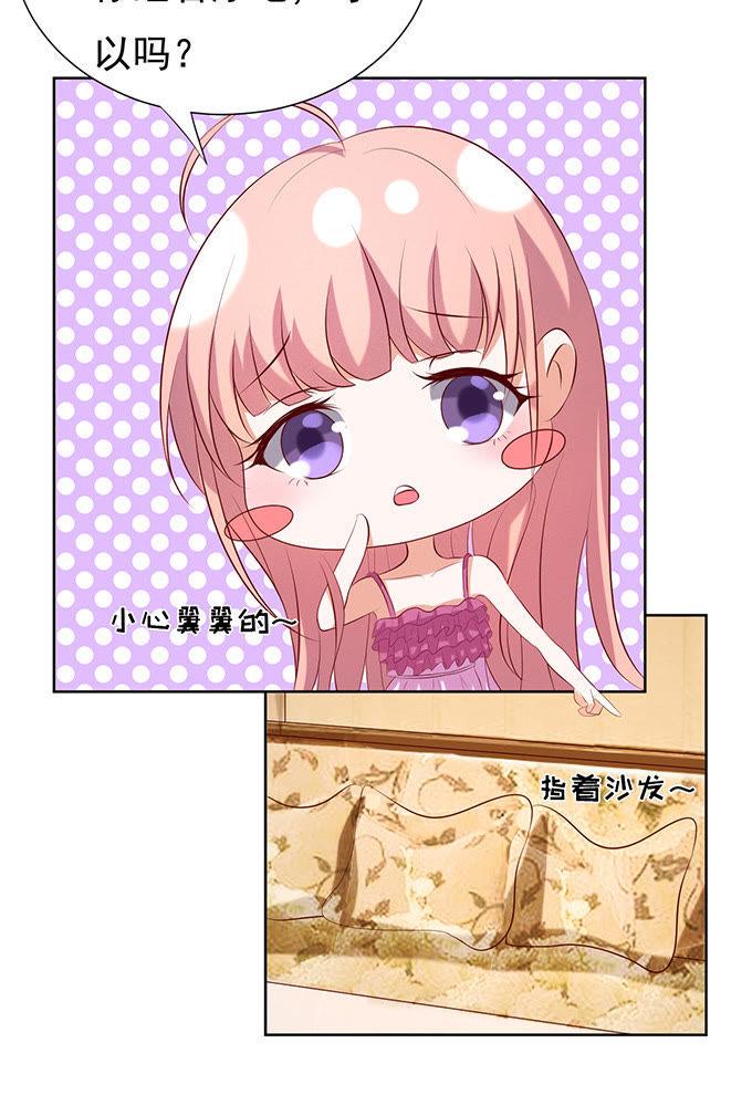 《蜜桃小情人之烈爱知夏》他不可能杀人的 第10页