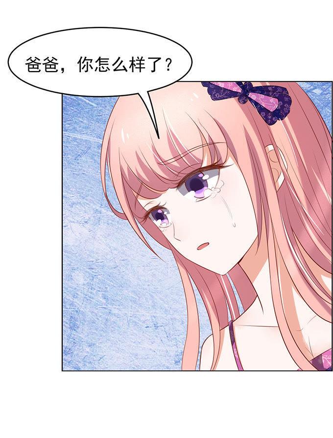 《蜜桃小情人之烈爱知夏》他不可能杀人的 第22页