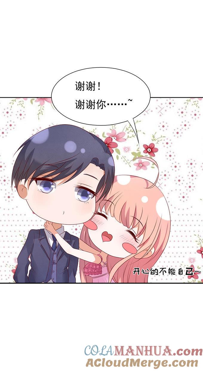 《蜜桃小情人之烈爱知夏》他不可能杀人的 第13页