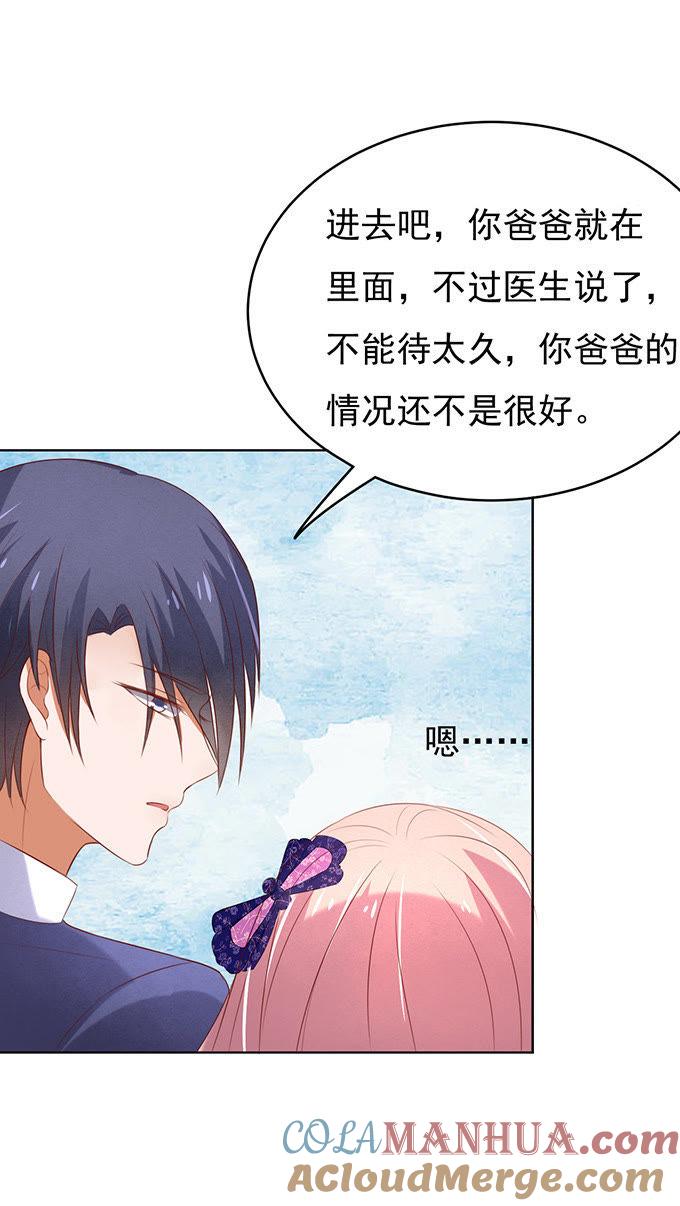 《蜜桃小情人之烈爱知夏》他不可能杀人的 第19页