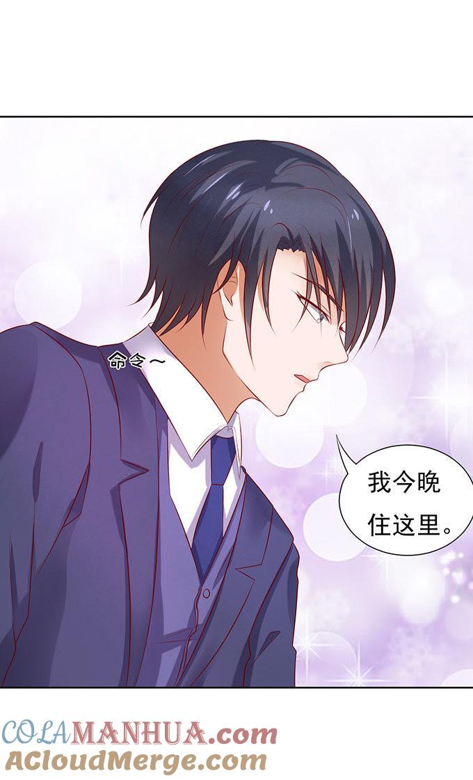 《蜜桃小情人之烈爱知夏》他不可能杀人的 第7页