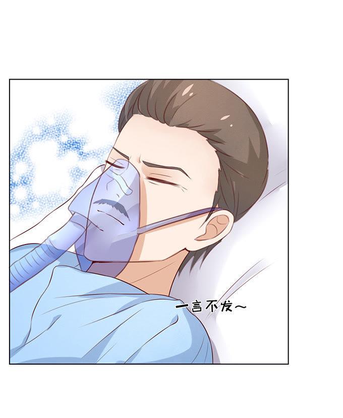 《蜜桃小情人之烈爱知夏》他不可能杀人的 第28页