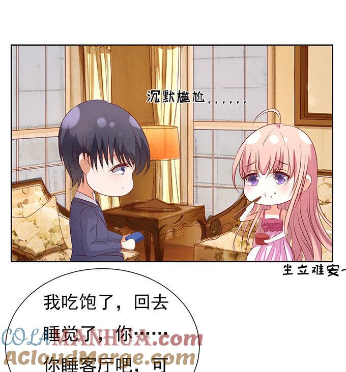 《蜜桃小情人之烈爱知夏》他不可能杀人的 第9页