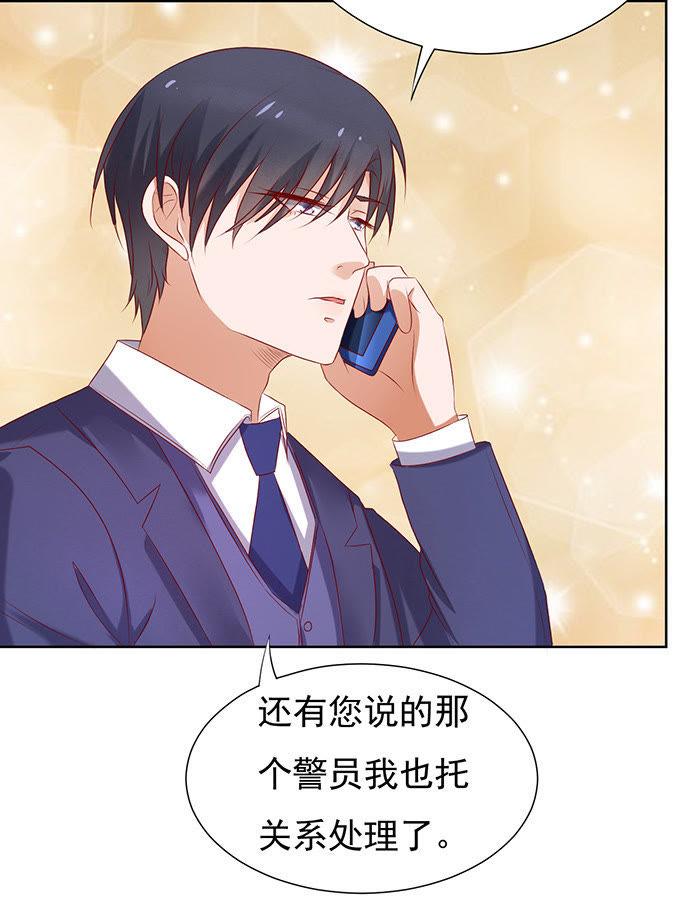 《蜜桃小情人之烈爱知夏》他不可能杀人的 第4页