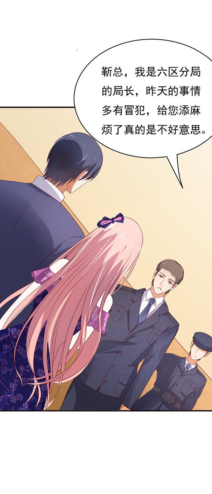 《蜜桃小情人之烈爱知夏》他不可能杀人的 第18页