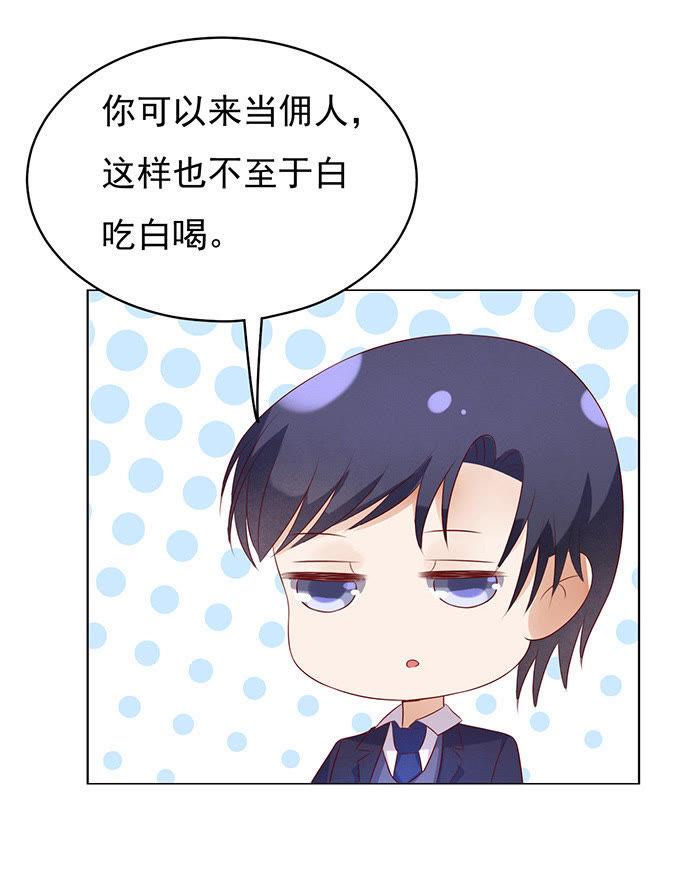 《蜜桃小情人之烈爱知夏》他不可能杀人的（2） 第12页