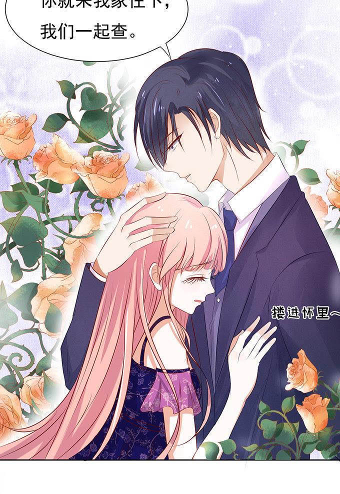 《蜜桃小情人之烈爱知夏》他不可能杀人的（2） 第6页