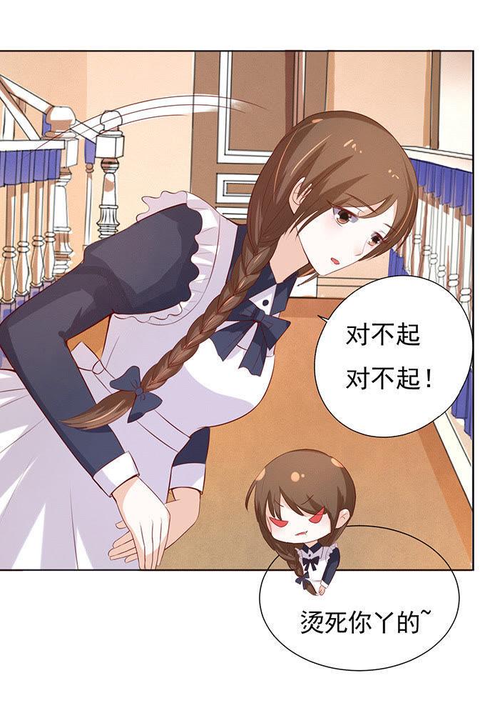 《蜜桃小情人之烈爱知夏》他不可能杀人的（2） 第32页