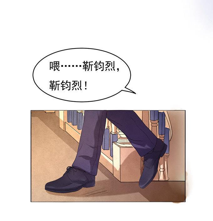 《蜜桃小情人之烈爱知夏》他不可能杀人的（2） 第26页