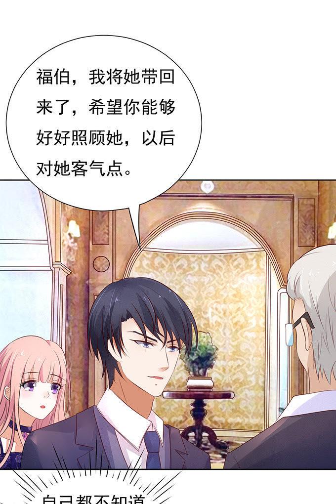 《蜜桃小情人之烈爱知夏》他不可能杀人的（2） 第18页