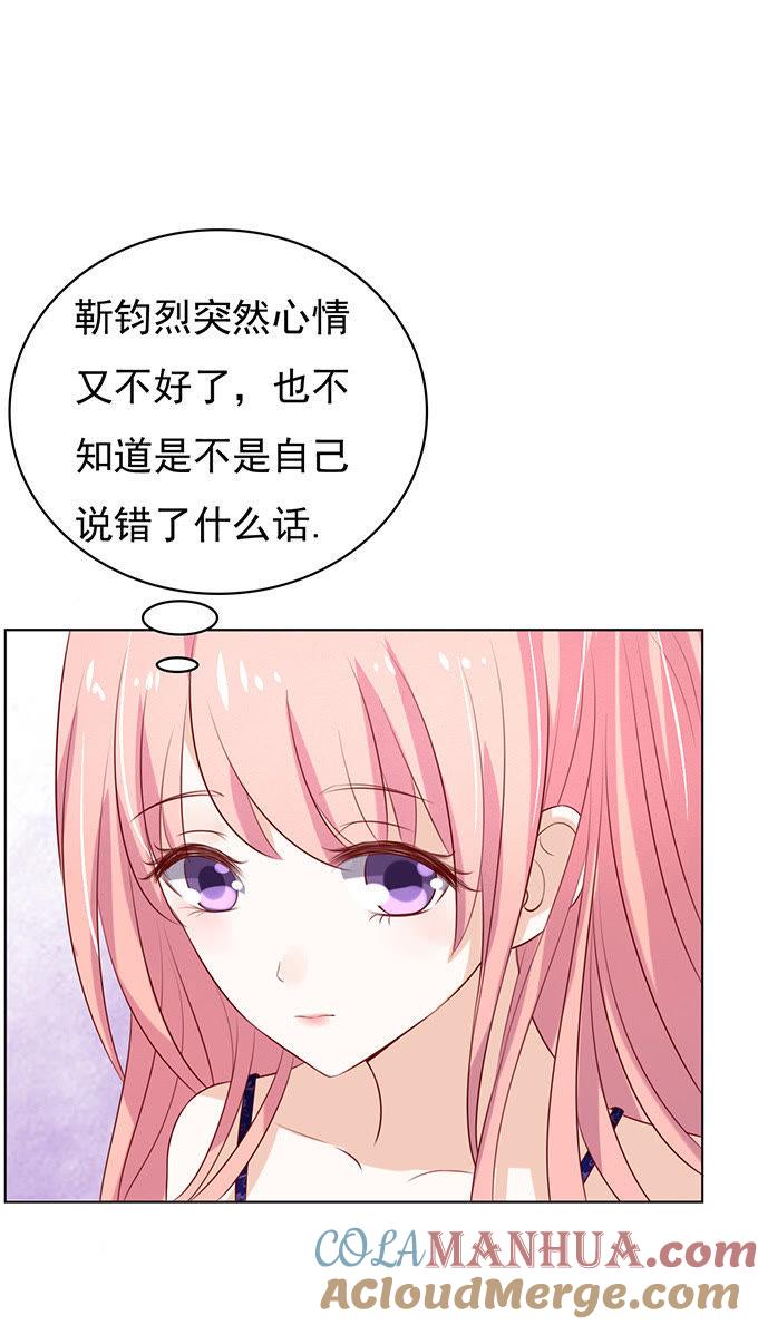 《蜜桃小情人之烈爱知夏》他不可能杀人的（2） 第29页