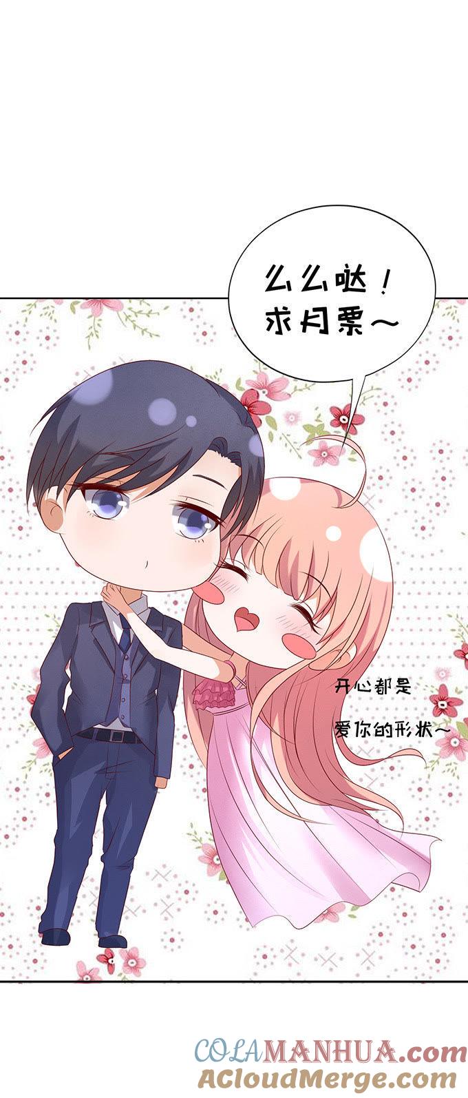 《蜜桃小情人之烈爱知夏》他不可能杀人的（2） 第35页