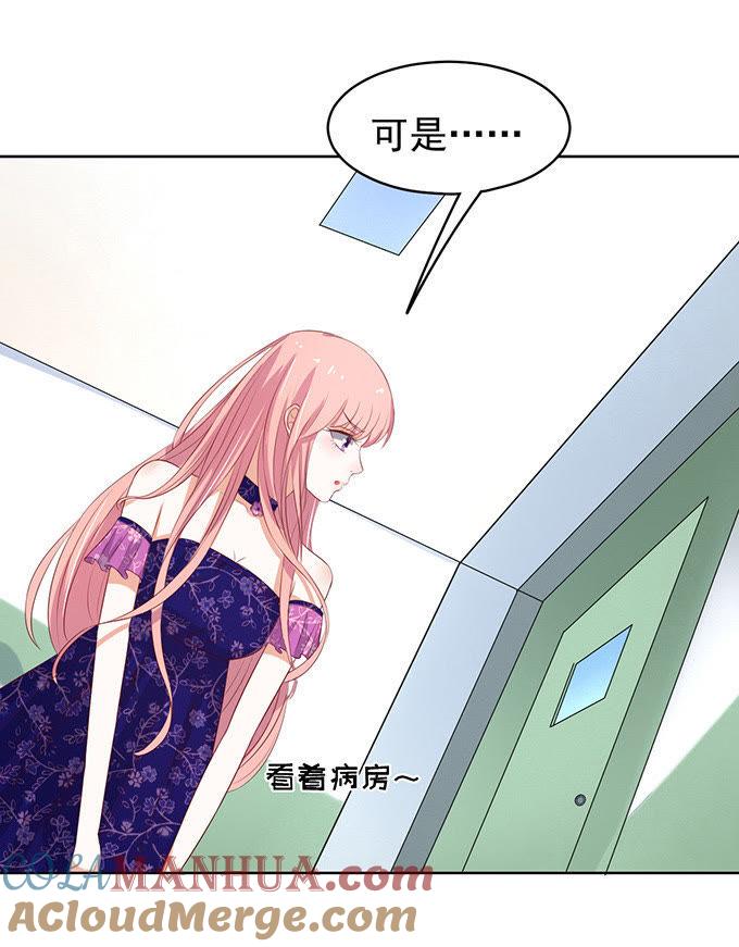 《蜜桃小情人之烈爱知夏》他不可能杀人的（2） 第15页