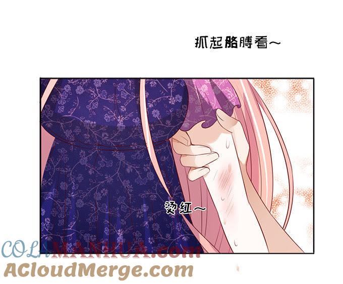 《蜜桃小情人之烈爱知夏》他不可能杀人的（2） 第33页