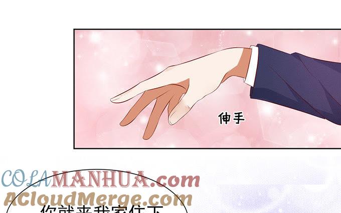 《蜜桃小情人之烈爱知夏》他不可能杀人的（2） 第5页