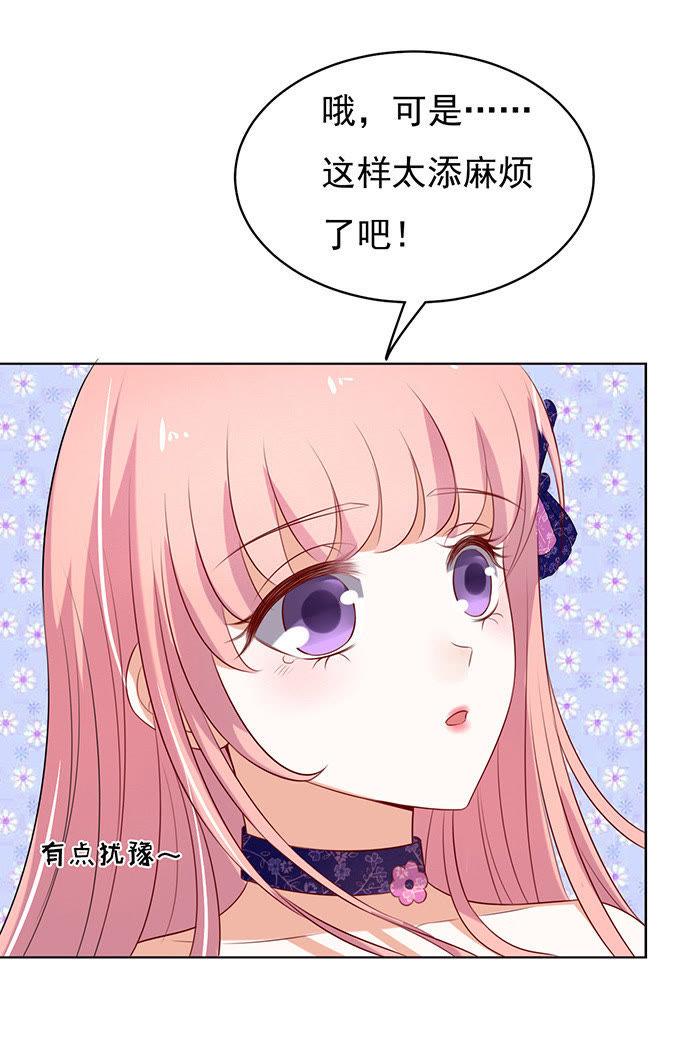 《蜜桃小情人之烈爱知夏》他不可能杀人的（2） 第10页