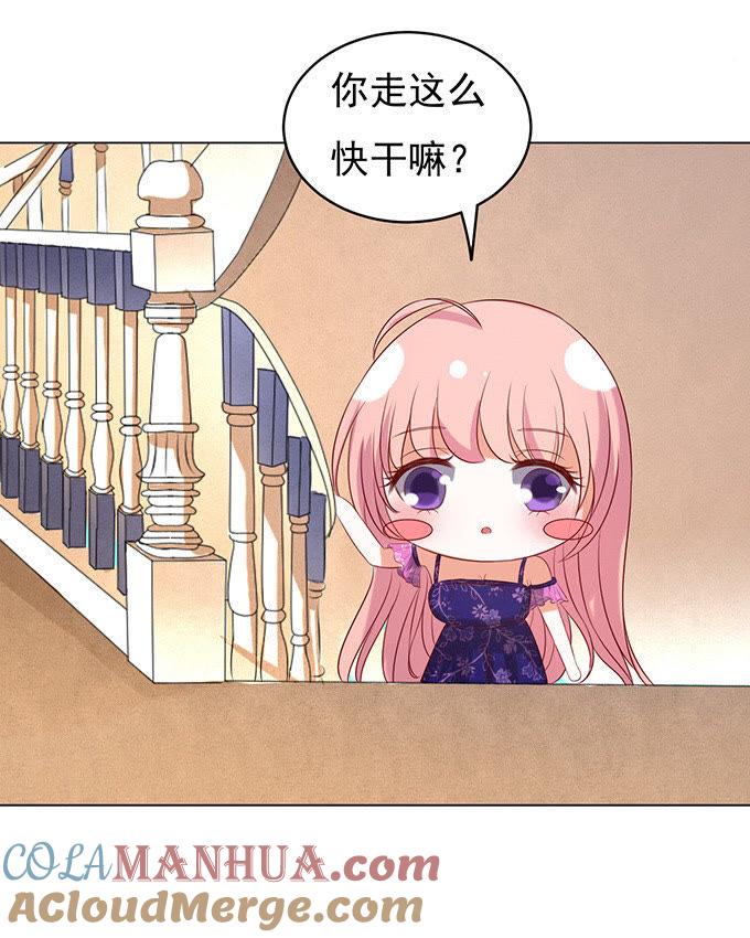 《蜜桃小情人之烈爱知夏》他不可能杀人的（2） 第27页