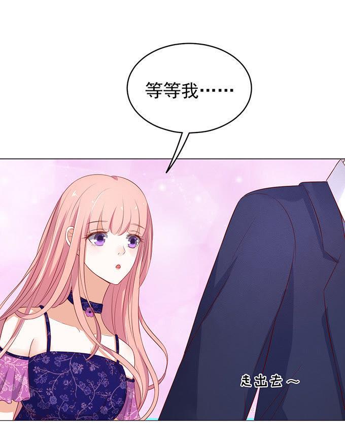 《蜜桃小情人之烈爱知夏》他不可能杀人的（2） 第16页