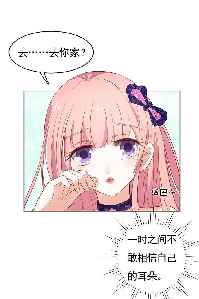 《蜜桃小情人之烈爱知夏》他不可能杀人的（2） 第8页