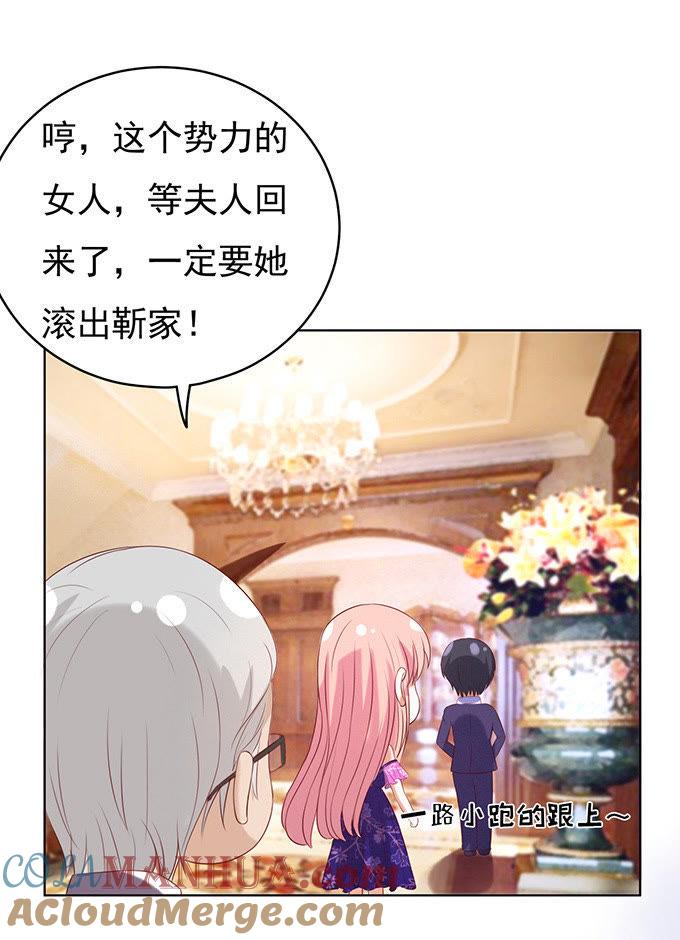 《蜜桃小情人之烈爱知夏》他不可能杀人的（2） 第25页