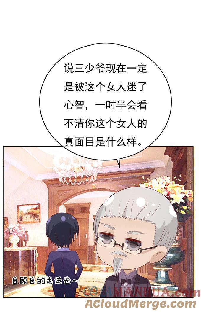 《蜜桃小情人之烈爱知夏》他不可能杀人的（2） 第23页