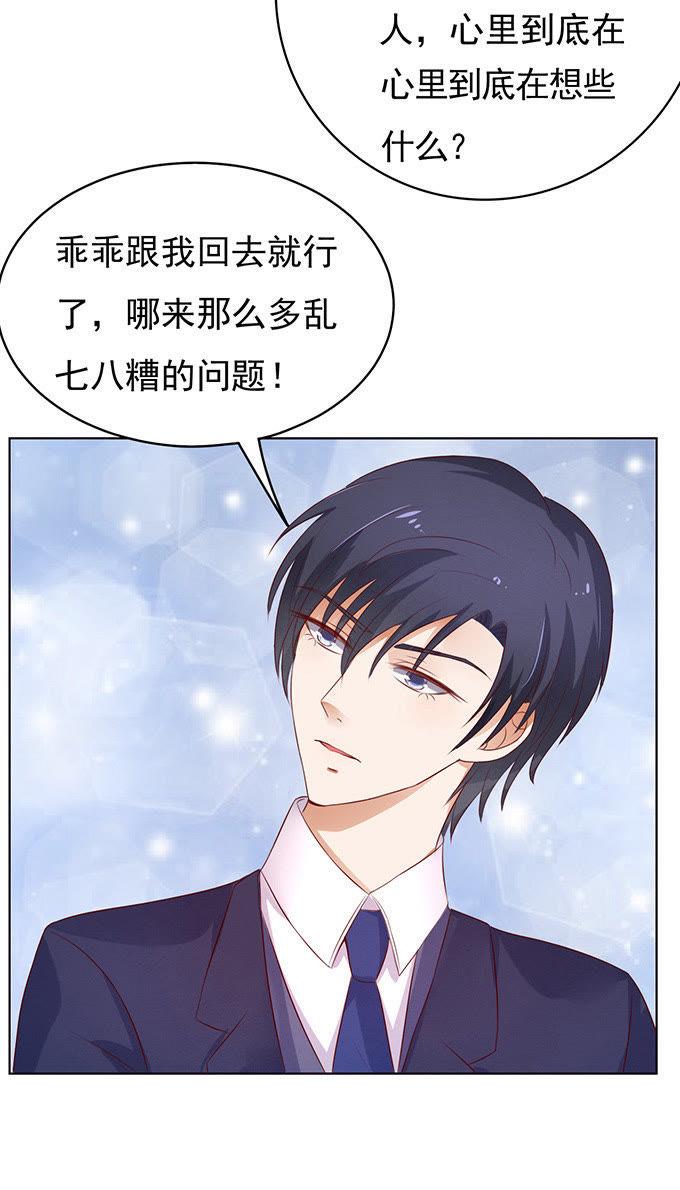 《蜜桃小情人之烈爱知夏》他不可能杀人的（2） 第14页