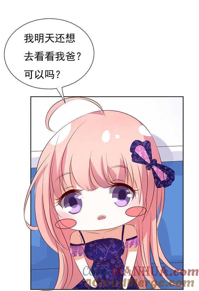 《蜜桃小情人之烈爱知夏》他不可能杀人的（3） 第15页
