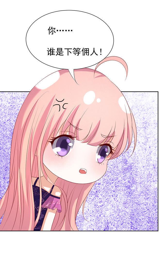 《蜜桃小情人之烈爱知夏》他不可能杀人的（3） 第22页