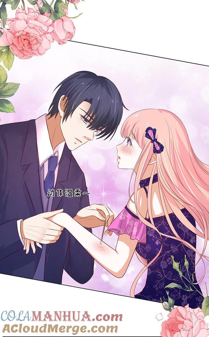 《蜜桃小情人之烈爱知夏》他不可能杀人的（3） 第7页