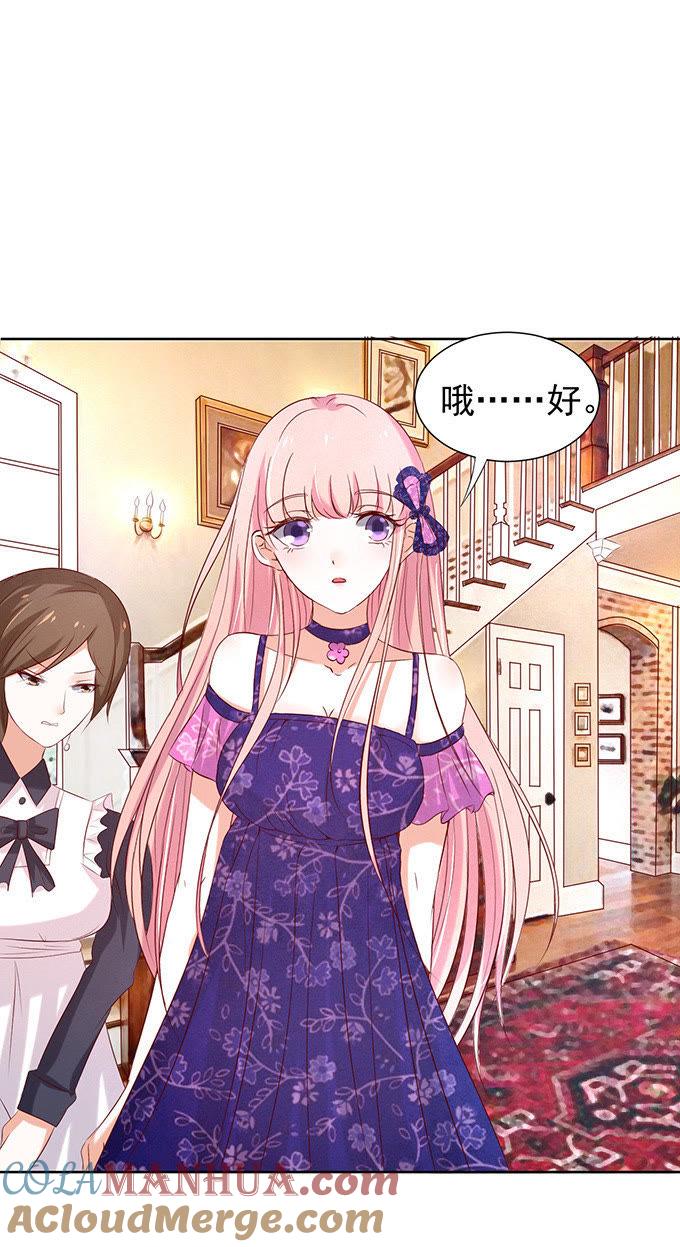 《蜜桃小情人之烈爱知夏》他不可能杀人的（3） 第19页