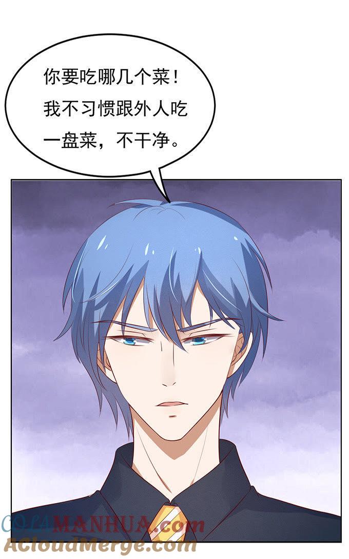 《蜜桃小情人之烈爱知夏》他不可能杀人的（3） 第27页
