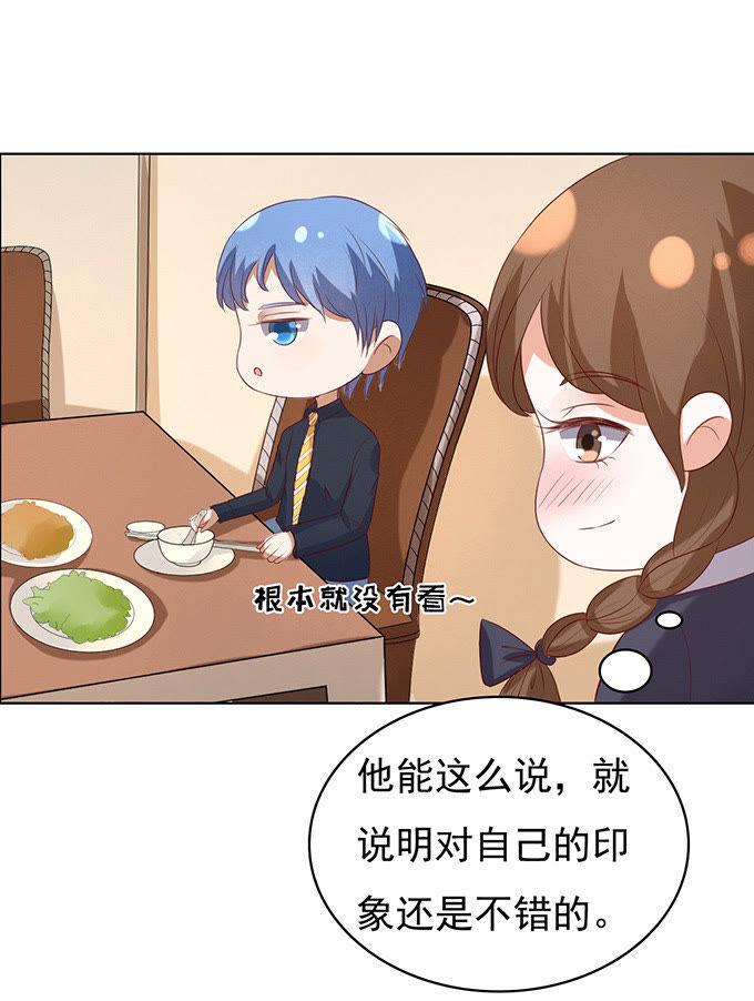 《蜜桃小情人之烈爱知夏》他不可能杀人的（3） 第24页