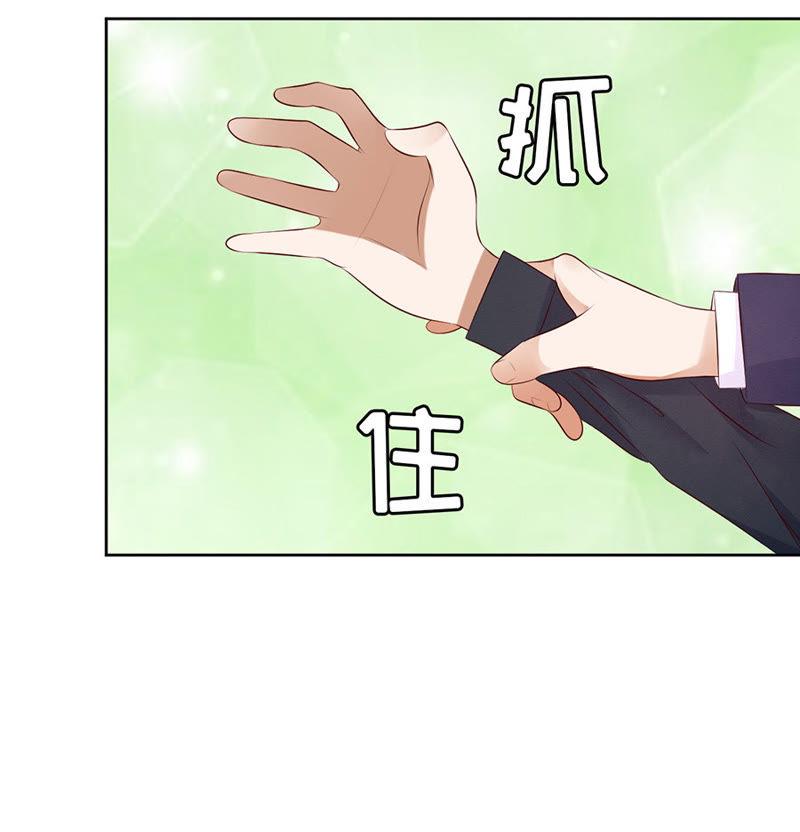 《蜜桃小情人之烈爱知夏》我的人你不用管（1） 第26页