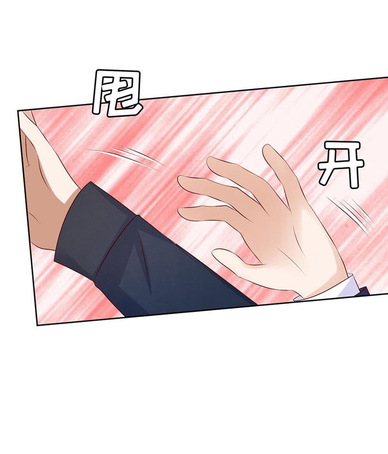 《蜜桃小情人之烈爱知夏》我的人你不用管（1） 第28页