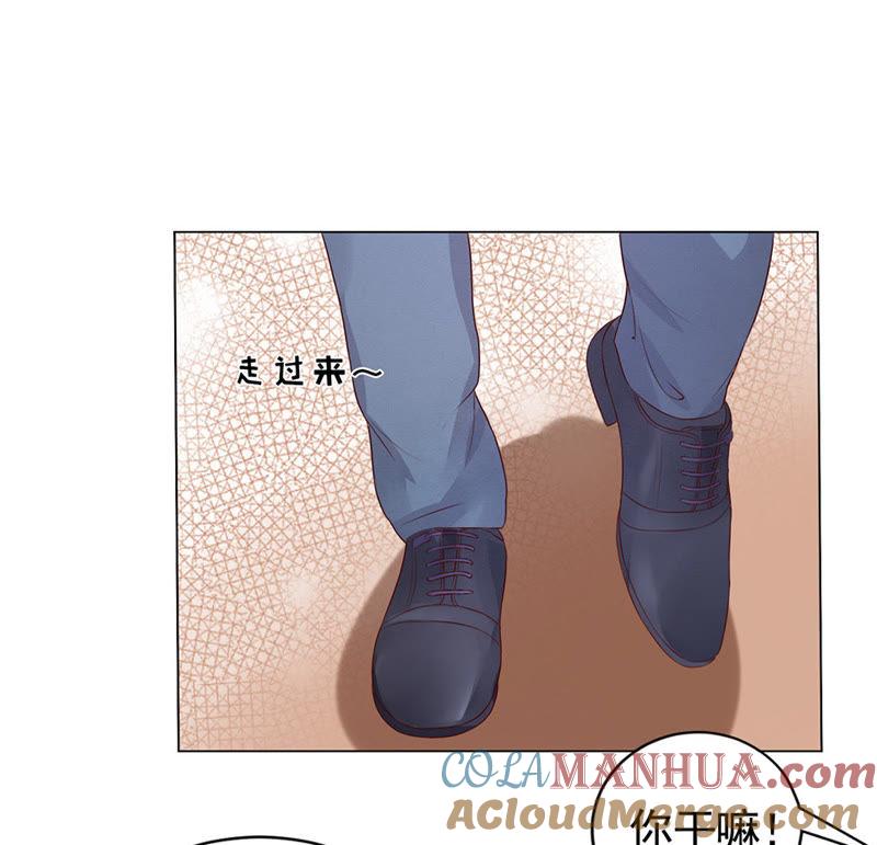 《蜜桃小情人之烈爱知夏》我的人你不用管（1） 第17页