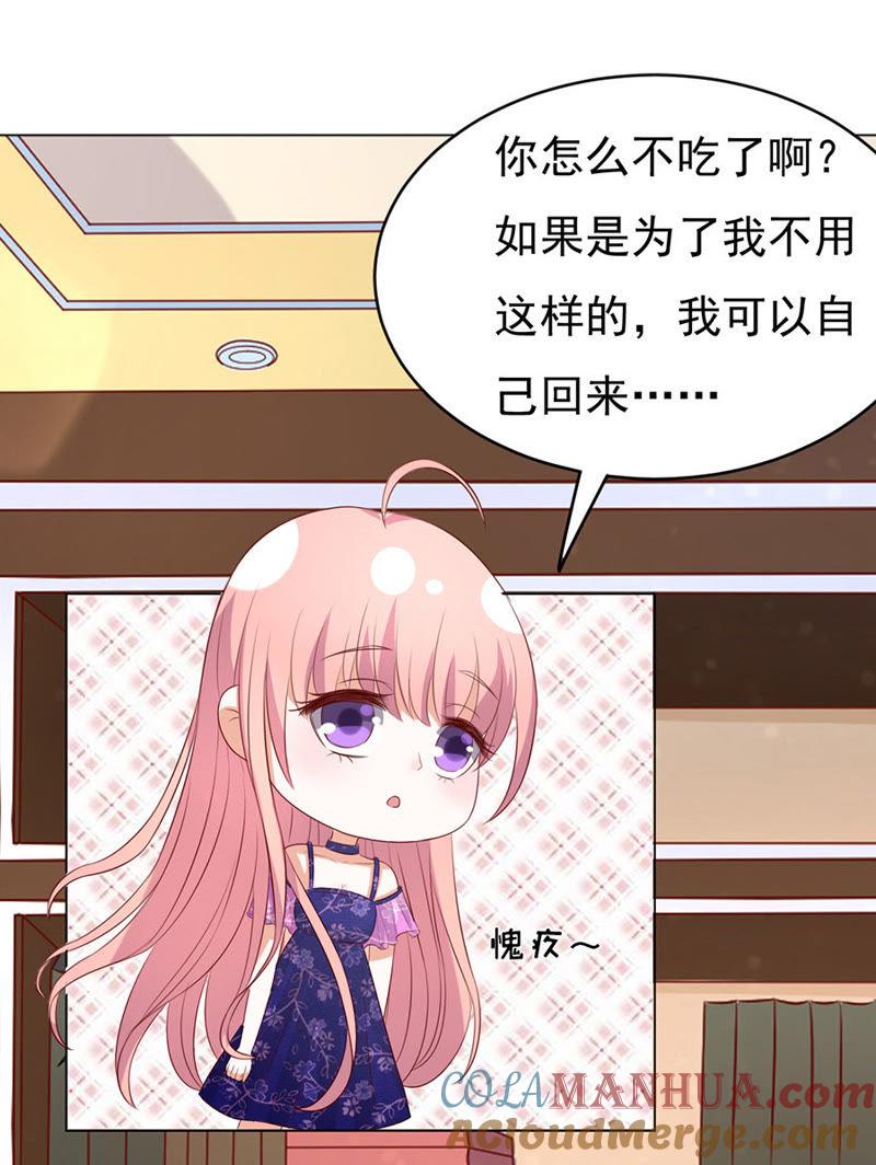 《蜜桃小情人之烈爱知夏》我的人你不用管（1） 第7页