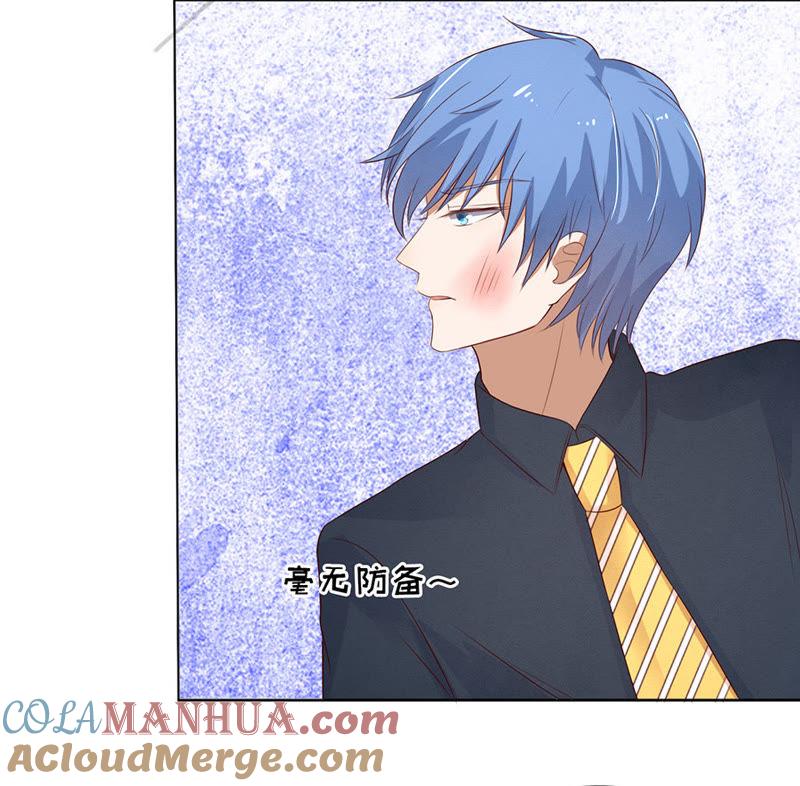 《蜜桃小情人之烈爱知夏》我的人你不用管（1） 第21页