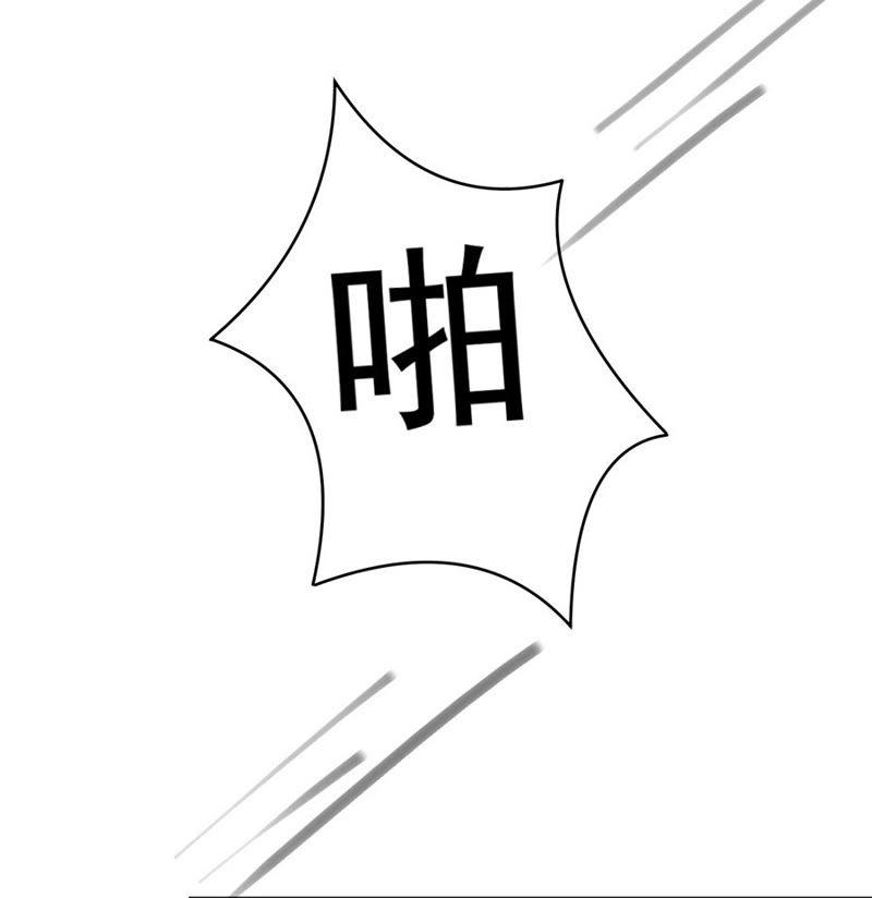 《蜜桃小情人之烈爱知夏》我的人你不用管（1） 第20页