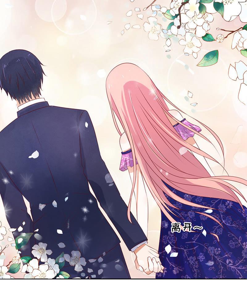 《蜜桃小情人之烈爱知夏》我的人你不用管（1） 第32页