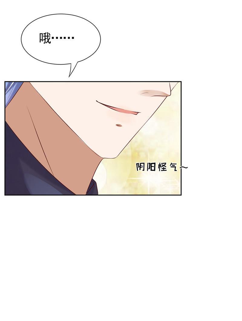 《蜜桃小情人之烈爱知夏》我的人你不用管（1） 第16页